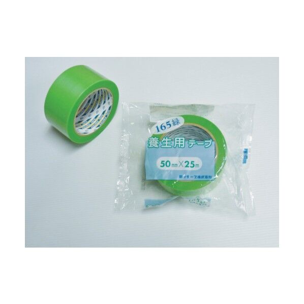 165養生用緑50mm×25m