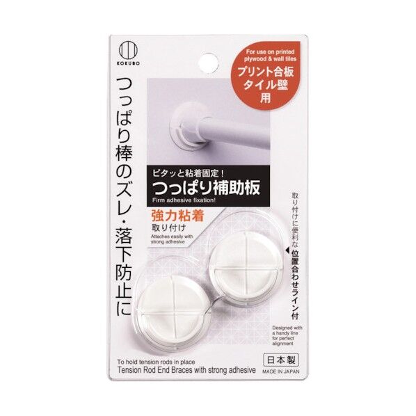 つっぱり補助板 強力粘着