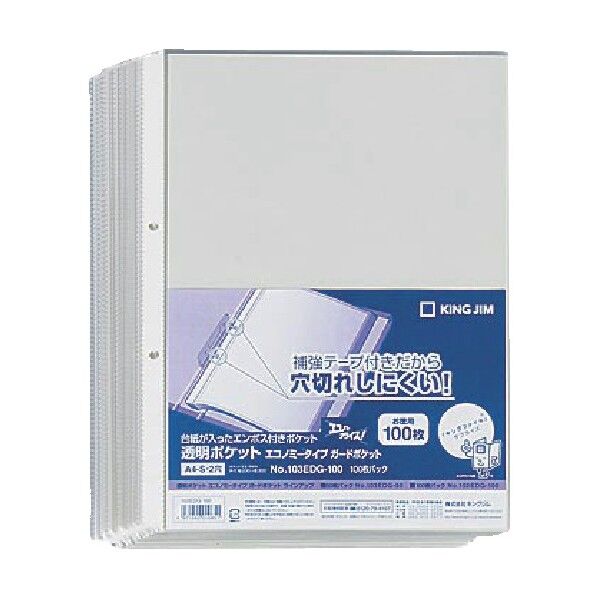キングジム 透明ポケットエコノミ-G (100枚入)