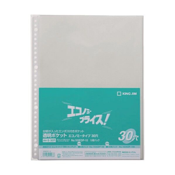 透明ポケットエコノミ-タイプ 30 穴