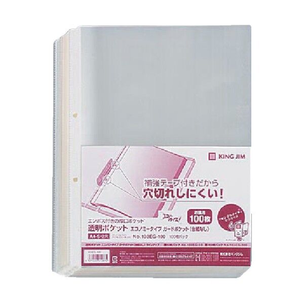 透明Pエコノミ-G 台紙無し 100枚入