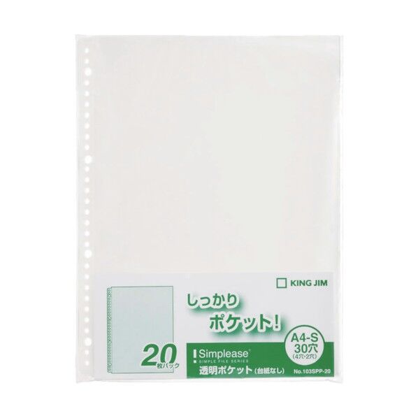 シンプリーズ透明P(台紙なし)
