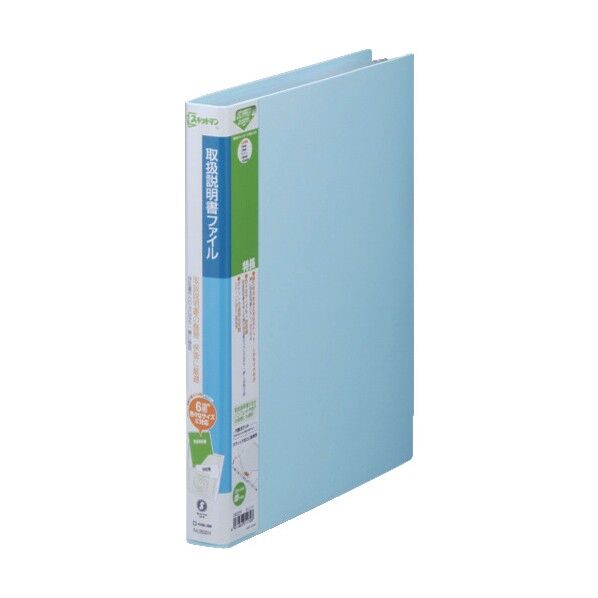 取扱説明書ファイル