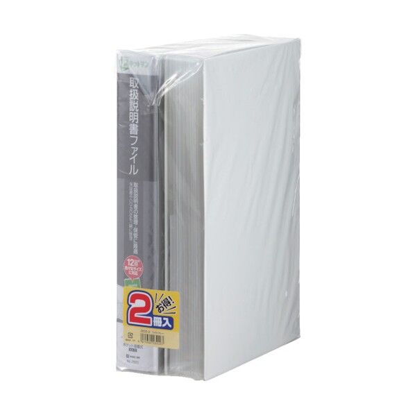 取扱説明書ファイルバンドルパック ライト 2枚入 2633-2LIGHTGRAY 2枚