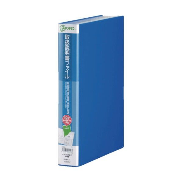 取扱説明書ファイル