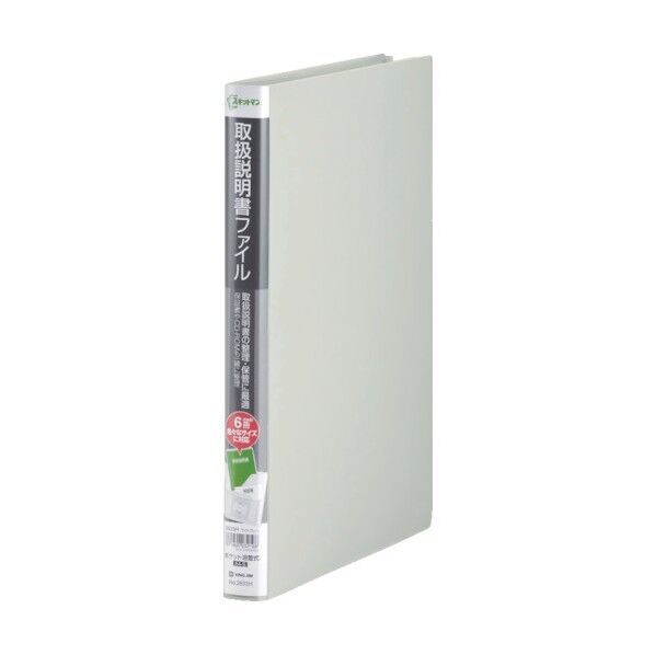 取扱説明書ファイル