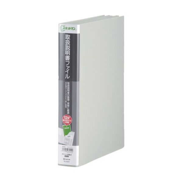 取扱説明書ファイル