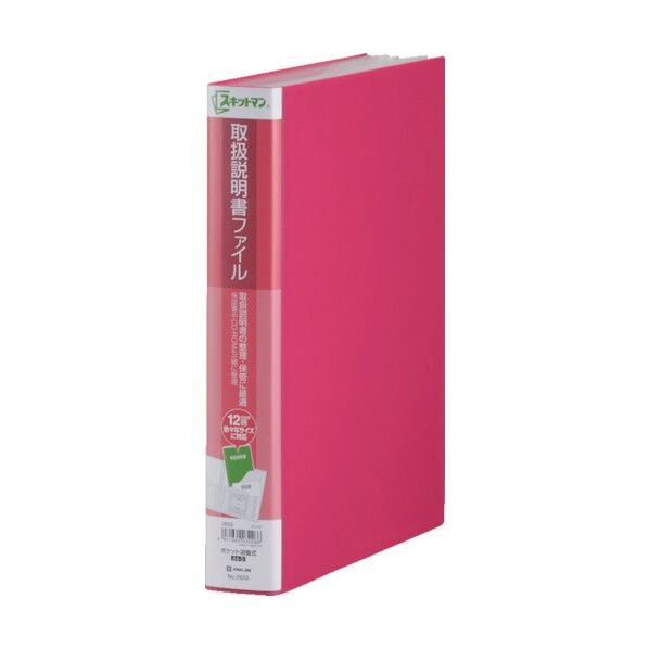 取扱説明書ファイル