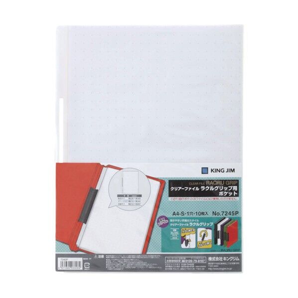 クリア-ファイルラクルグリツプ用ポケット