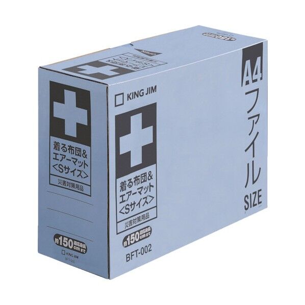 着る布団&エア-マット(Sサイズ) BFT-002 1点