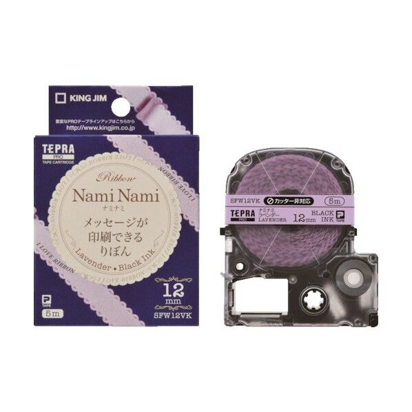 テプラPROテ-プナミりぼんラベンダ/黒