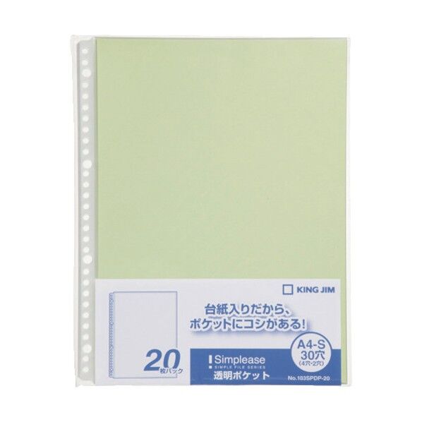 シンプリ-ズ透明ポケット20P(20枚入) 黄緑 103SPDP-20 20枚