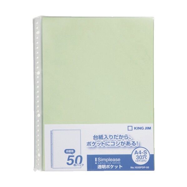 シンプリーズ 透明ポケット 50P 黄緑 103SPDP-50 50枚