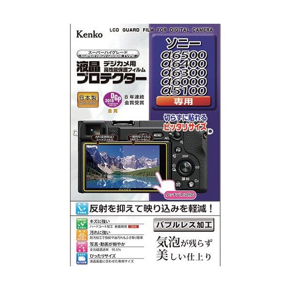 液晶保護フィルム キャノン EOSシリーズ用 KLP-CEOSR 1点