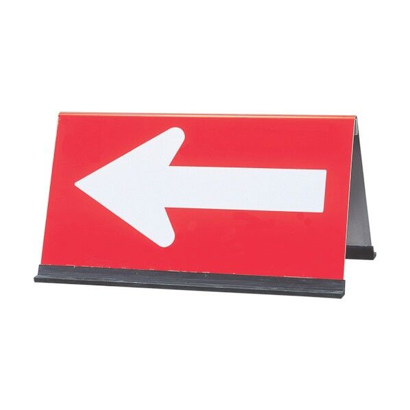 公団型矢印板 H-29-10 1点