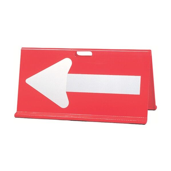 アローサイン 矢印反射 赤 AS-1R 1点