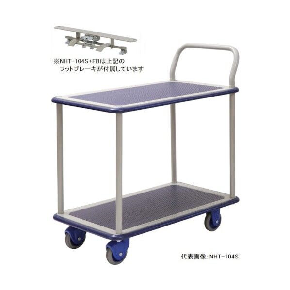小型静音スチール2段台車フットブレーキ付 NHT-104S+FB-KANSEI 1点