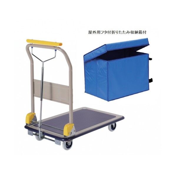 ハンドブレーキ式小型スチール台車(屋外用収納ボックス付)