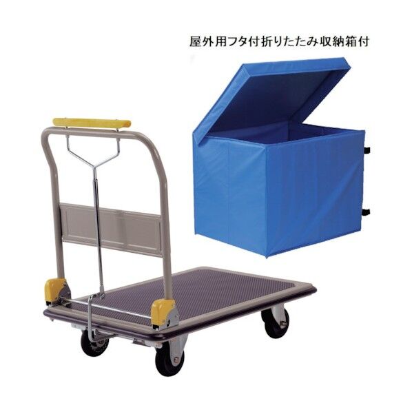 ハンドブレーキ式大型スチール台車(屋外用収納ボックス付)