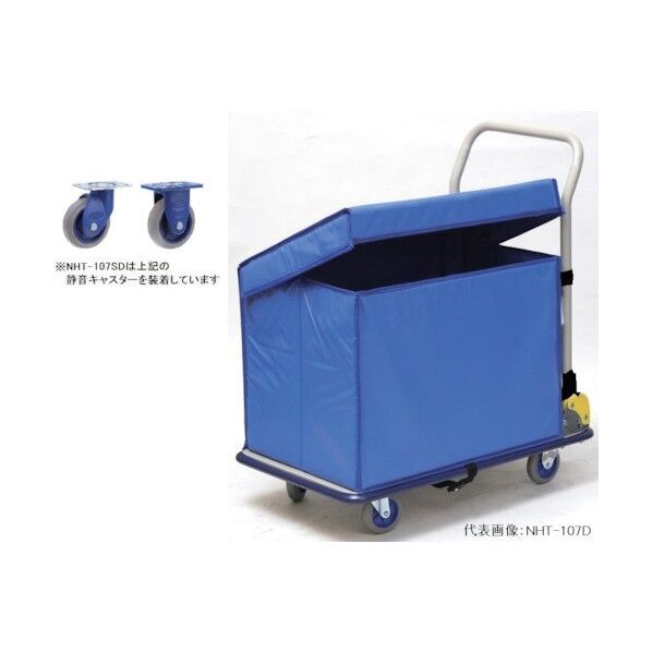 小型静音スチール台車(屋外用収納ボックス付) NHT-107DS 1点...