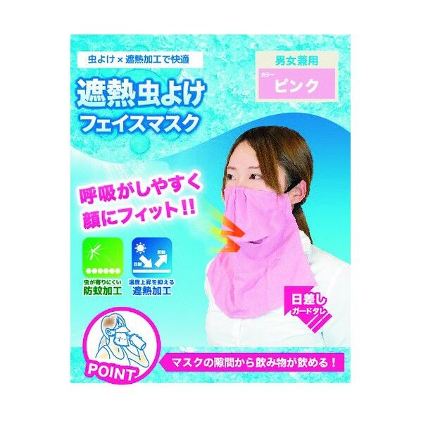 勝星産業 防蚊冷感フェイスマスクピンク BT-400-PK 1枚