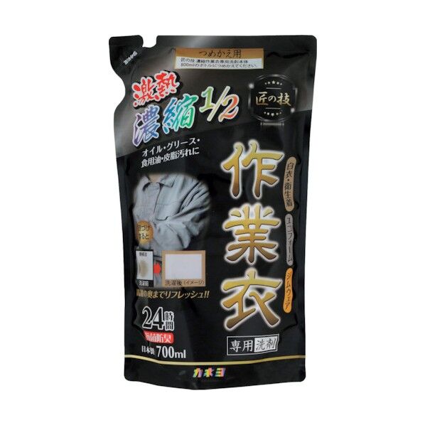 匠の技 濃縮作業衣専用洗剤 詰替 700ml 304107-B 1個