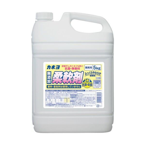 抗菌無香料柔軟剤 601073-A 1点