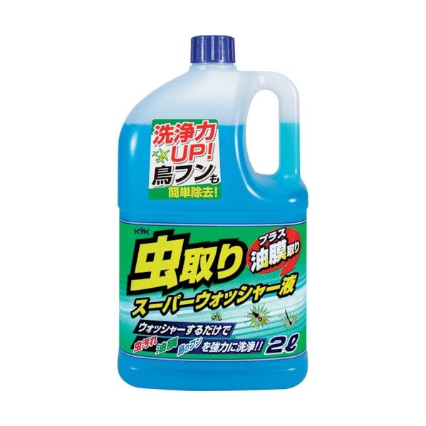 虫取りスーパーウォッシャー液