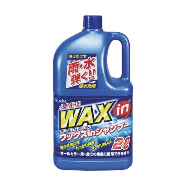 ジャンボWAX in シャンプー オールカラー用 21-029