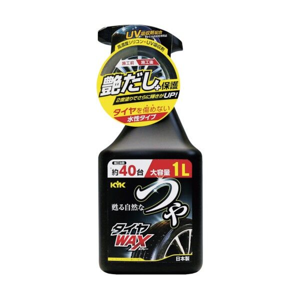つやタイヤWAXスプレー 1L 22-150 1点
