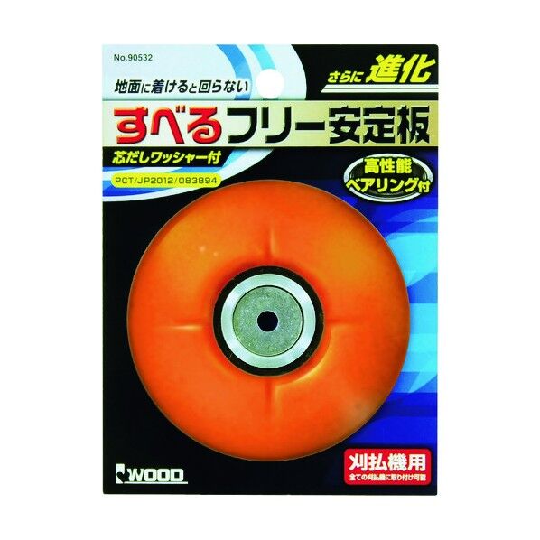 アイウッド 90532 草刈樹用安定板 すべるフリー安定板 刈払機用替刃・アタッチメント 1本