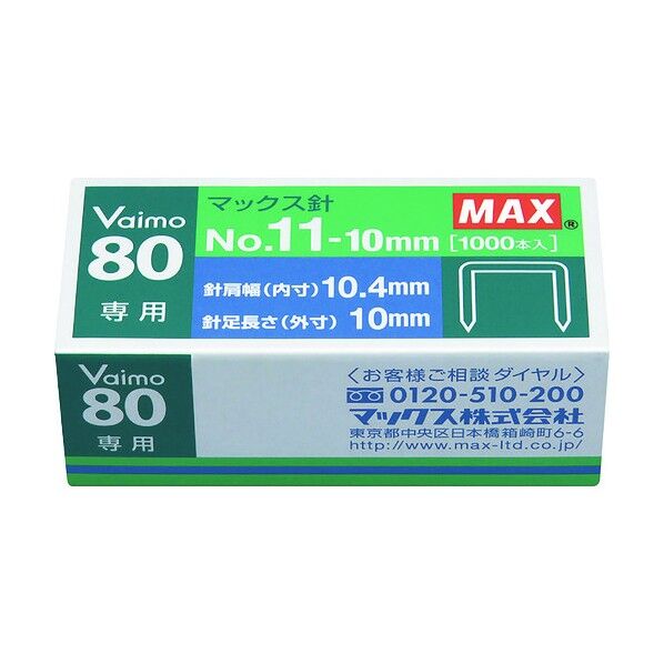マックス バイモ80専用針 NO.11-10MM 1個...
