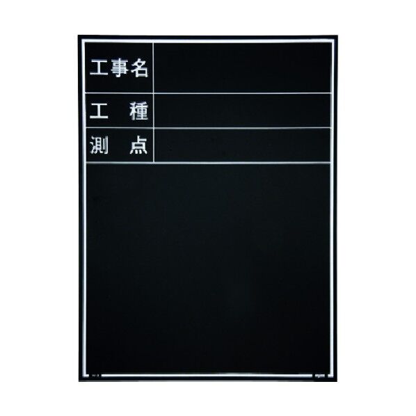MYZOX 木製黒板 耐水ERタイプ W-3ER 工事名工種測点 600mm×450mm 現場写真工事用 1個