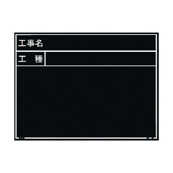 MYZOX 木製黒板 耐水ERタイプ W-7ER 工事名工種 450mm×600mm 現場写真工事用 1個