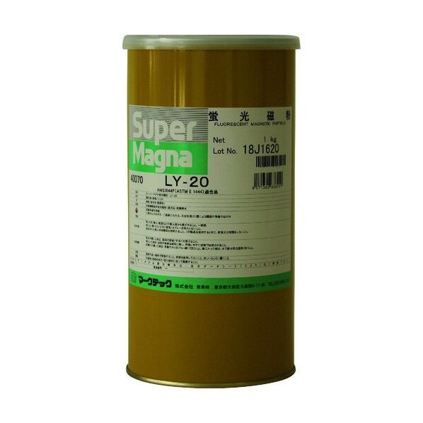 マークテック 磁粉探傷剤 スーパーマグナ LY-20 1kg C004-0040070 1点...