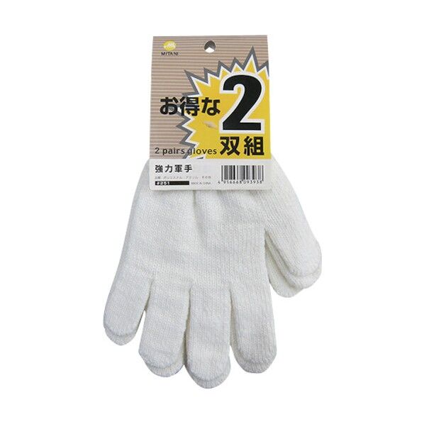 #251 お得な2双組(強力軍手) 230251 2点