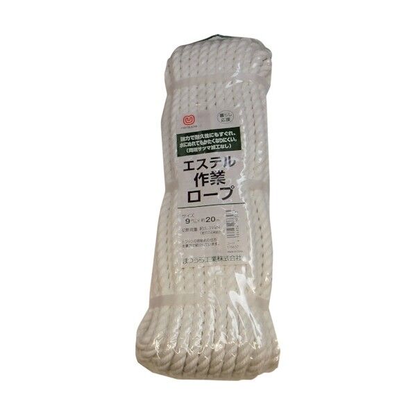 ポリエステル作業ロープ(M)加工なし 白 9mm×20m PET-WORKROPE-920 1本