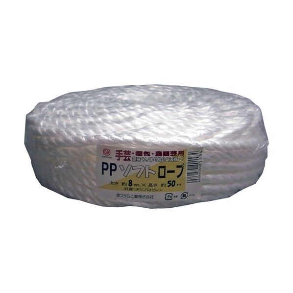 手芸・梱包・園芸用PPソフトロープ 白 8mm×50m 1巻