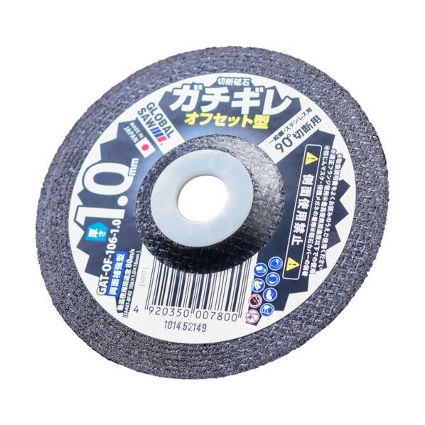 キングコングバンドソーブレード