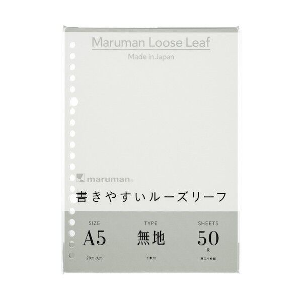ルーズリーフ A5 無地
