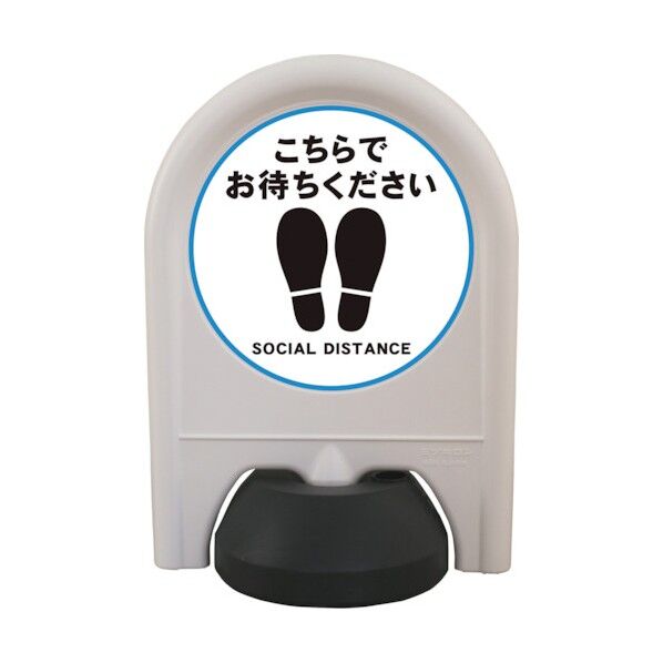 ミニスタンドW ソーシャルディスタンス SF-67-A 1個