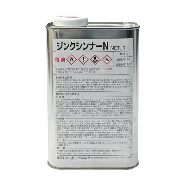 スーパージンクうすめ液