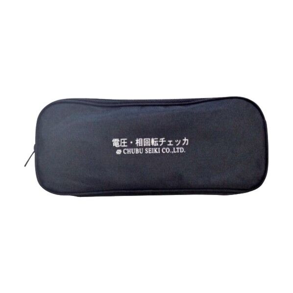 中部精機 電圧・相回転チェッカー収納ケース DPG用収納ケース N-DPG 1点...