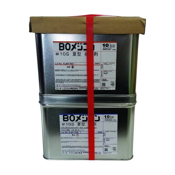 BOメジコン#10S 20kgセット 2001JB 1点