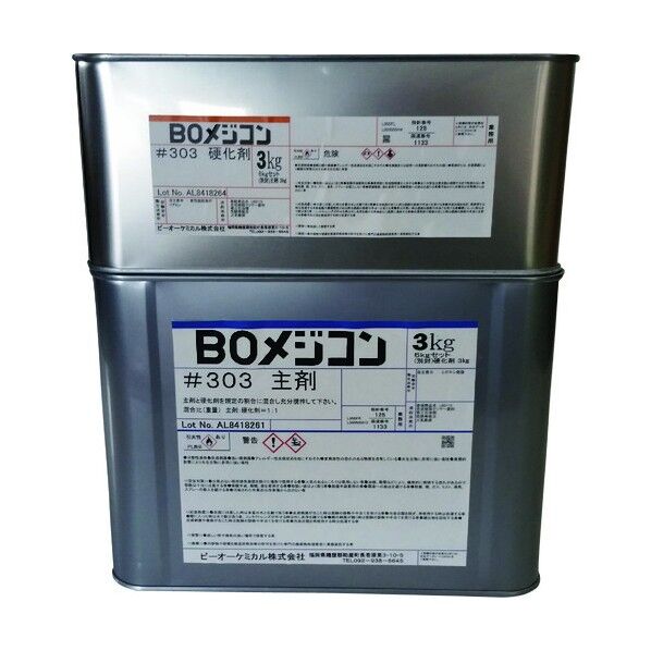 BOメジコン#303 6kgセット