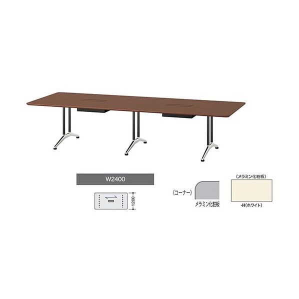 会議用テーブル ホワイト KDF2412AH-H 1点