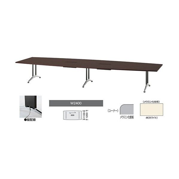 会議用テーブル ホワイト KDF2412BHV-H 1点