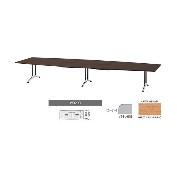 会議用テーブル KDF3212BH-WA 1点