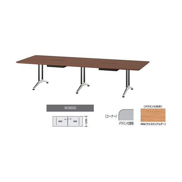 会議用テーブル KDF3612AH-WA 1点