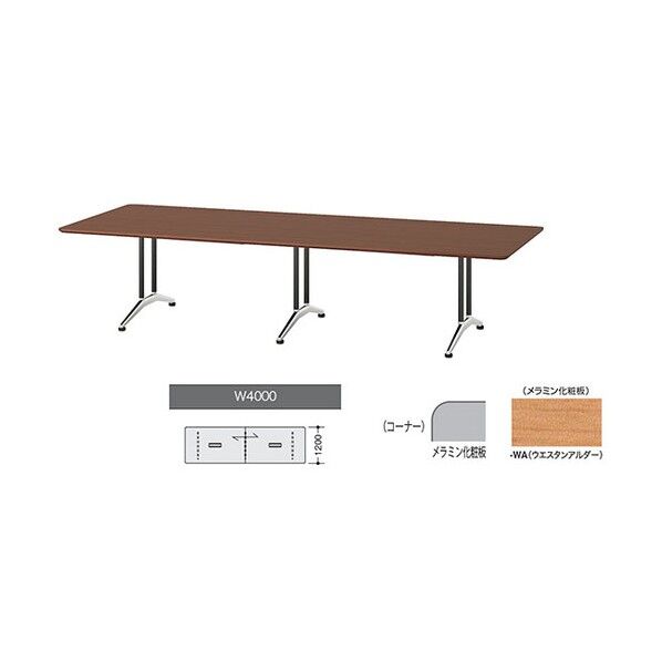 会議用テーブル KDF4012A-WA 1点